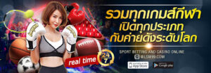 มวยพักยก LSM99