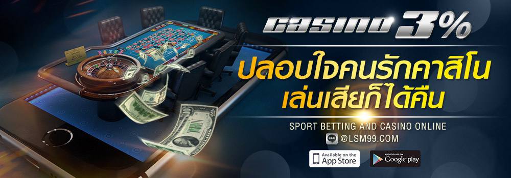 ทางเข้าเล่น LSM99 ล่าสุด